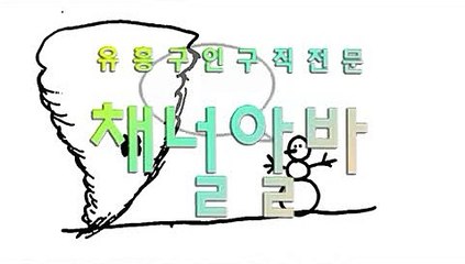 와인바아가씨모집 『『 CHANNELALBA.COM 』』 와인바아가씨를구합니다. ឨ 강남 룸알바 ស 와인바아가씨급구 와인바아가씨구함 ឤ 와인바아가씨구인구직 와인바시스템 6 선릉 밤알바 와인바수익 ឨ 와인바수위 와인바사이즈 와인바면접