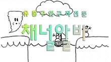 와인바알바정보제공 『『 CHANNELALBA.COM 』』 와인바알바모집 ឲ 강남 룸알바 ឥ 와인바알바 와인바아르바이트 ឩ 와인바아가씨모집 와인바아가씨를구합니다. 7 선릉 밤알바 와인바아가씨급구 ឲ 와인바아가씨구함 와인바아가씨구인구직 와인바시스템