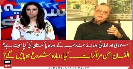 What is the significance of FM's of UAE And Emirates visiting Pakistan? Can the Afghan Peace Talks be salvaged?