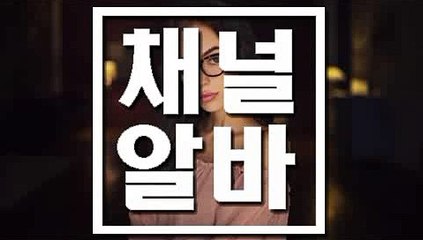 2부가게일당 CHANNELALBA.COM 2부가게언니모집 ग 2부가게알바정보제공 강남 유흥알바 2부가게알바모집 2부가게알바 ಌ 2부가게아르바이트 2부가게아가씨모집 ឆ 2부가게아가씨를구합니다. 2부가게아가씨급구 ធ 분당 업소알바 2부가게아가씨구함