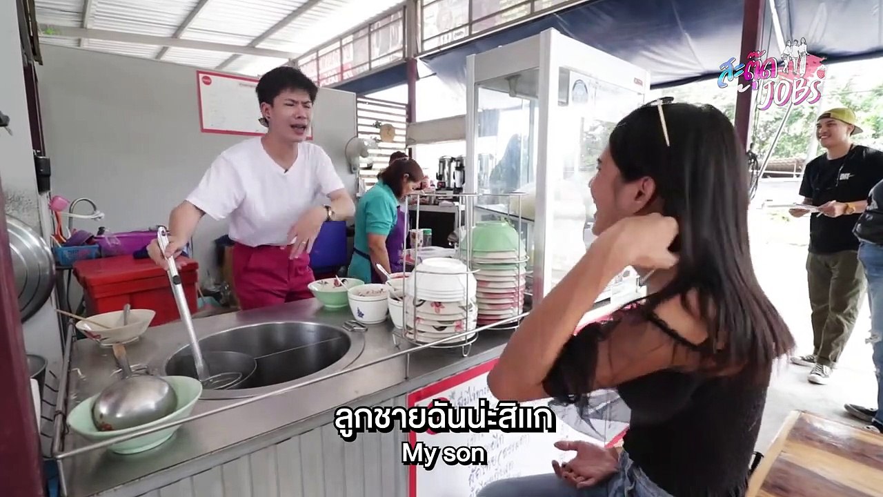 Teaser #สะตุ๊ดJOBs EP.13 เกิดมาเป็นแม่ค้า