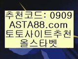 ✨추천코드 : 0909✨asta99.com✨파워볼분석기✨파워볼중계✨파워볼결과✨파워볼구매✨✨추천코드 : 0909✨asta99.com✨마틴프로그램✨구매✨필승법✨커뮤니티✨✨추천코드:0909✨asta88.com✨동행복권파워볼✨파워볼예측사이트✨파워볼예측프로그램✨추천코드:0909✨asta88.com✨파워볼앤트리✨파워볼커뮤니티✨파워볼필승법✨추천코드:0909✨asta88.com✨분석✨종합분석✨패턴분석✨일별분석✨예측✨추천코드:0909✨asta99.com✨파워볼분석기✨파