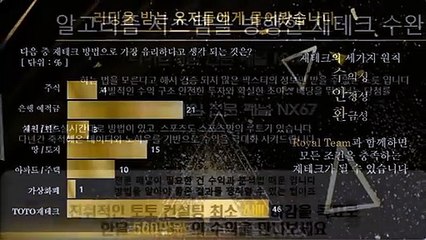 사다리모바일 안정적으로시작하세요 카톡문의 NX67