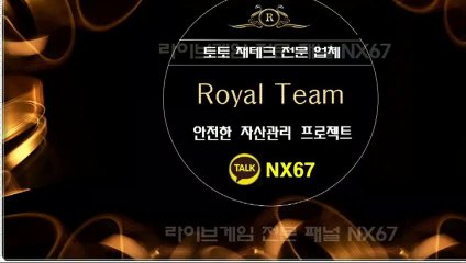 파워볼톡방 전문가와함께하세요 카톡상담 NX67