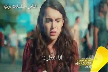 Download Video: مسلسل العشق المبكي الحلقة 2 اعلان 1 مترجم للعربية لايك واشترك بالقناة