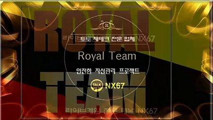 파워볼사이트 확실하게알아보세요 카톡문의 NX67