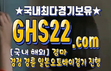 경정사이트 GHS22 . 컴