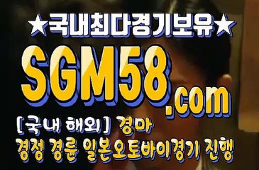 인터넷실시간경마 SGM58 ,C0m ミ＆ 온라인경마