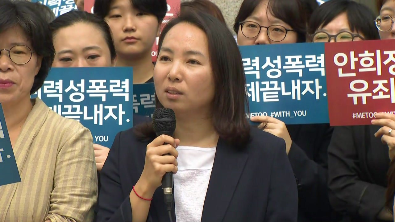 [현장영상] "오늘 사건이 끝나서 너무 기쁩니다" 안희정 비서 김지은 측 입장 발표...