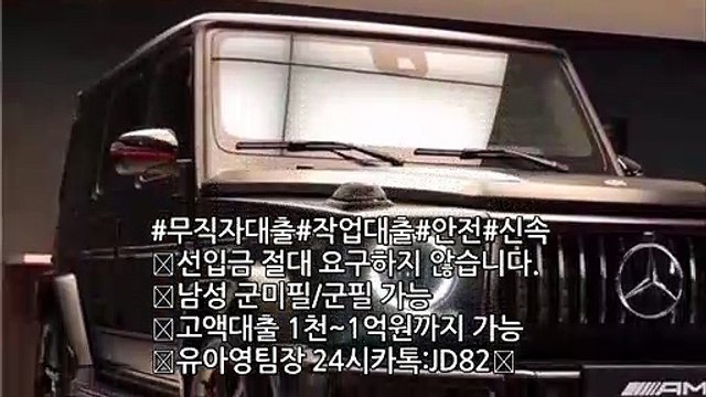 #작업대출 #신불자#안전대출 #무직자대출 #유흥업종사자 #원라인#저신용 #기대출 #신속대출