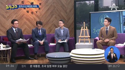 정경심 “수업 자료 정리…두 번째는 돌려놓으려”