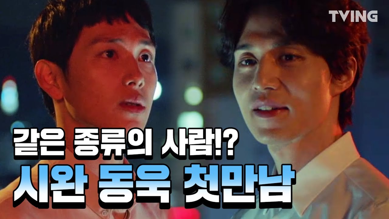 [타인은 지옥이다] 섬뜩하고도 의미심장한 말!?  (임시완, 이동욱, 이정은, 유기혁, 박종환, 이중옥) | Hellisotherpeople
