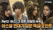 [아스달 연대기] 아스달 연대기 입문 핵심포인트 (송중기, 김지원, 장동건, 김옥빈) | Arthdal Chronicles