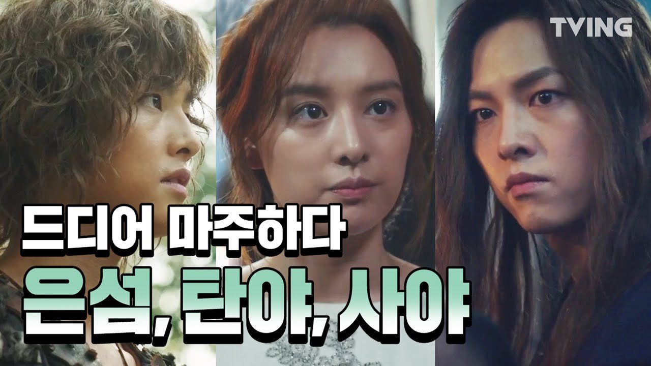 [아스달연대기] 사지를 찢어 사방에 나눈다!? (송중기, 김지원, 장동건, 김옥빈) | Arthdal Chronicles
