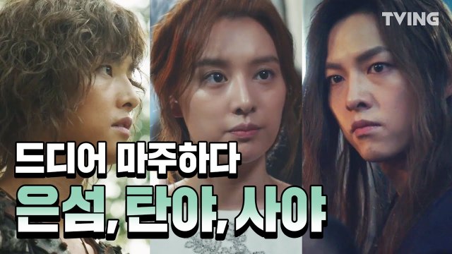 [아스달연대기] 사지를 찢어 사방에 나눈다!? (송중기, 김지원, 장동건, 김옥빈) | Arthdal Chronicles