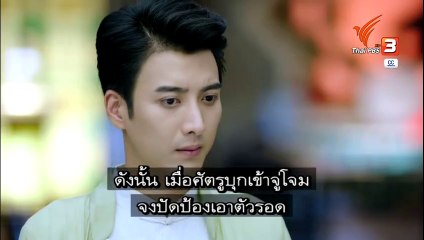 ไท้เก๊ก ตอนที่ 16 วันที่ 8 ก.ย 62