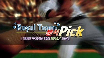 로투스홀짝픽 수익을보장해드립니다 카톡상담 NX67