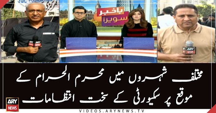 Security tightened for Muharram processions across country