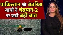 Pakistani Astronaut Namira Salim ने की Chandrayaan 2 की तारीफ, कही ये बड़ी बात |  वनइंडिया हिंदी