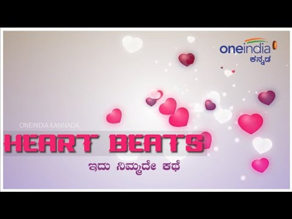 Heart Beat Episode 2 : ಇವರಿಬ್ಬರ ಲವ್ ಬಗ್ಗೆ ಪ್ರಿನ್ಸಿಪಾಲ್ ಗೆ ಗೊತ್ತಾಯ್ತು..! ಆಮೇಲೆ ಏನಾಯ್ತು ಗೊತ್ತಾ..?