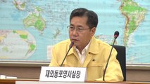 정부, '美전도 선박' 신속대응팀 파견...구조대, 오늘 저녁 선체 진입 / YTN
