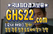 경마왕 GHS22 . C0M 경마문화