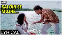 Kai Din Se Mujhe | Lyrical Song | Ankhiyon Ke Jharokhon Se | Hemlata Songs | Sachin, Ranjeeta