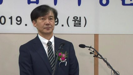 조국 신임 법무부 장관 취임식…검찰 개혁 입장 주목 / YTN