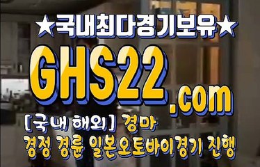 경정사이트 GHS22 . 컴