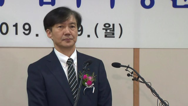 [현장영상] 조국 취임사 되돌릴 수 없는 검찰 개혁 완수 / YTN