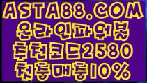 【리얼파워볼】【파워볼뷰어장】파워볼분포도✅【  ASTA88.COM  추천코드 2580  】✅파워사다리【파워볼뷰어장】【리얼파워볼】