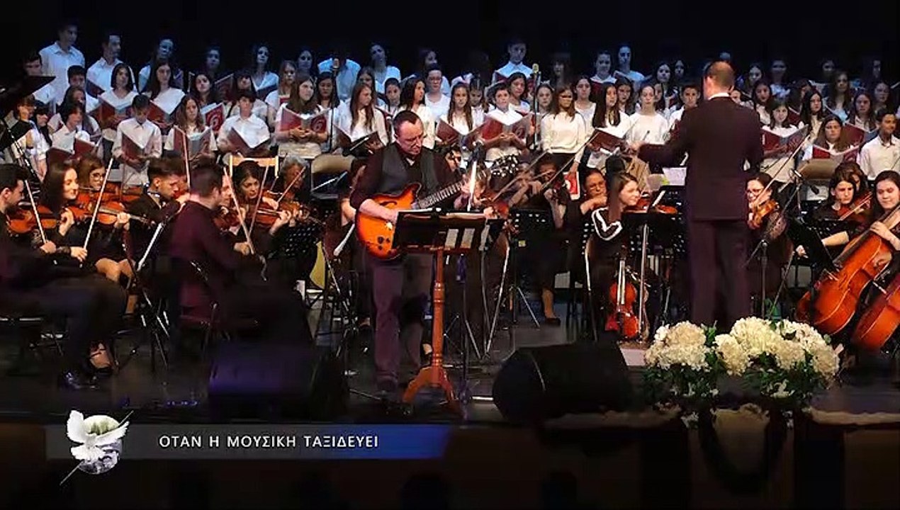 ΩΔΕΙΟ ΕΝ ΩΔΑΙΣ - ΟΤΑΝ Η ΜΟΥΣΙΚΗ ΤΑΞΙΔΕΥΕΙ- 1ο Μ...