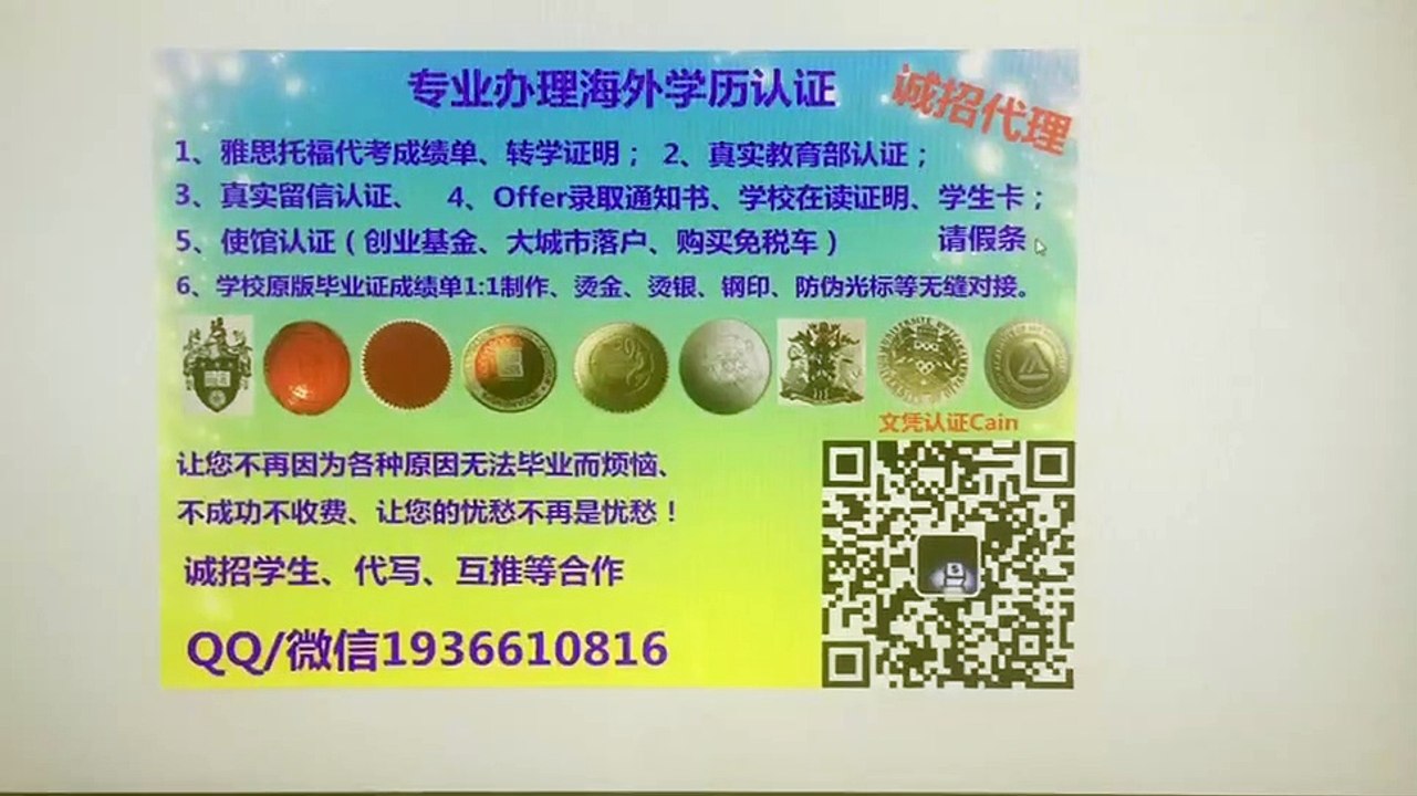 办理美国(CUA高仿毕业证）Q/微1936610816在哪里可以购买天主教大学假毕业证成绩单文凭真实留服认证留信认证使馆公证Catholic University of America diploma