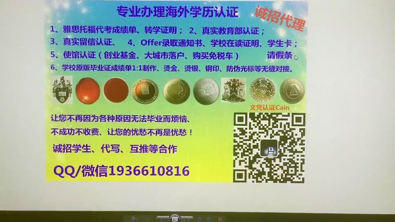 办理美国(圣汤玛斯大学高仿毕业证）Q/微1936610816在哪里可以购买圣汤玛斯大学假毕业证成绩单文凭真实留服认证留信认证使馆公证University of St. Thomas diploma