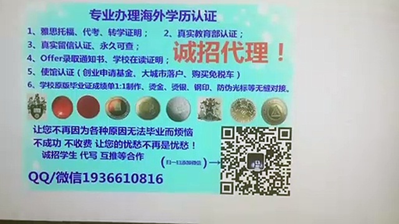 办理美国(USF高仿毕业证）Q/微1936610816在哪里可以购买旧金山大学假毕业证成绩单文凭真实留服认证留信认证使馆公证University of San Francisco (USF) diploma
