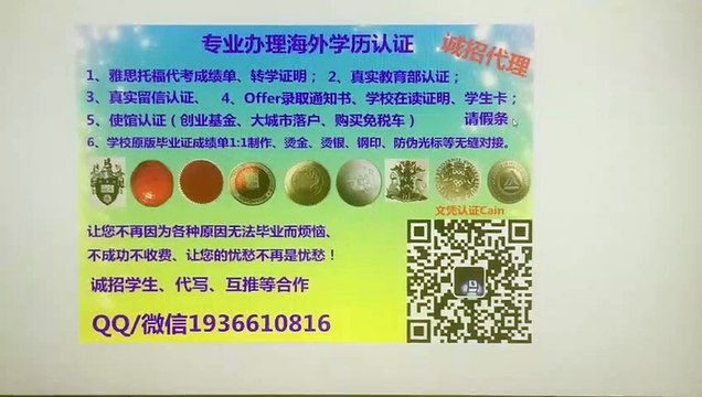 办理美国(UO高仿毕业证）Q/微1936610816在哪里可以购买俄勒冈大学假毕业证成绩单文凭真实留服认证留信认证使馆公证University of Oregon (UO) diploma