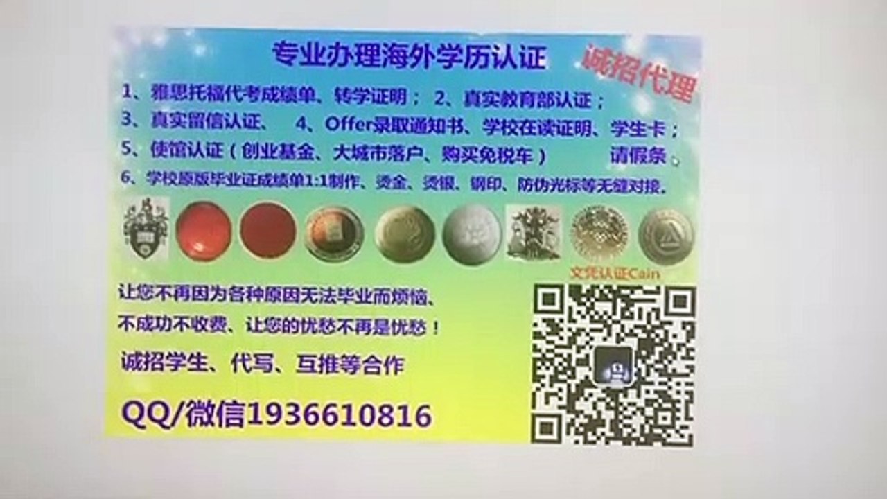 办理美国(OU高仿毕业证）Q/微1936610816在哪里可以购买俄克拉荷马大学假毕业证成绩单文凭真实留服认证留信认证使馆公证University of Oklahoma diploma