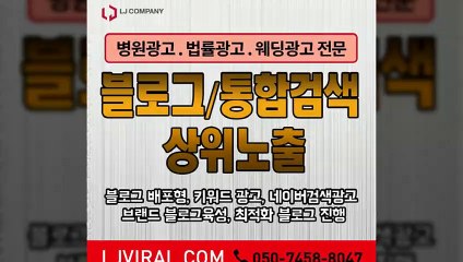 네이버광고〖LJVIRAL.COM〗검색광고