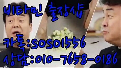 분당출장-공1o.칠65팔.Ol86톡soso1556 전지역30분A끕도착v비타민..1