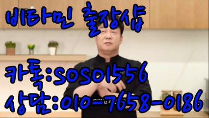 분당출장-공1o.칠65팔.Ol86톡soso1556 전지역30분A끕도착v비타민..5