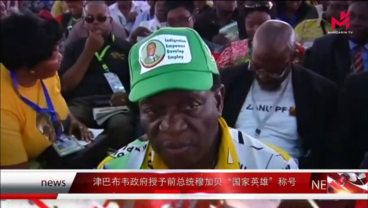News express 时事快讯 09/09/2019