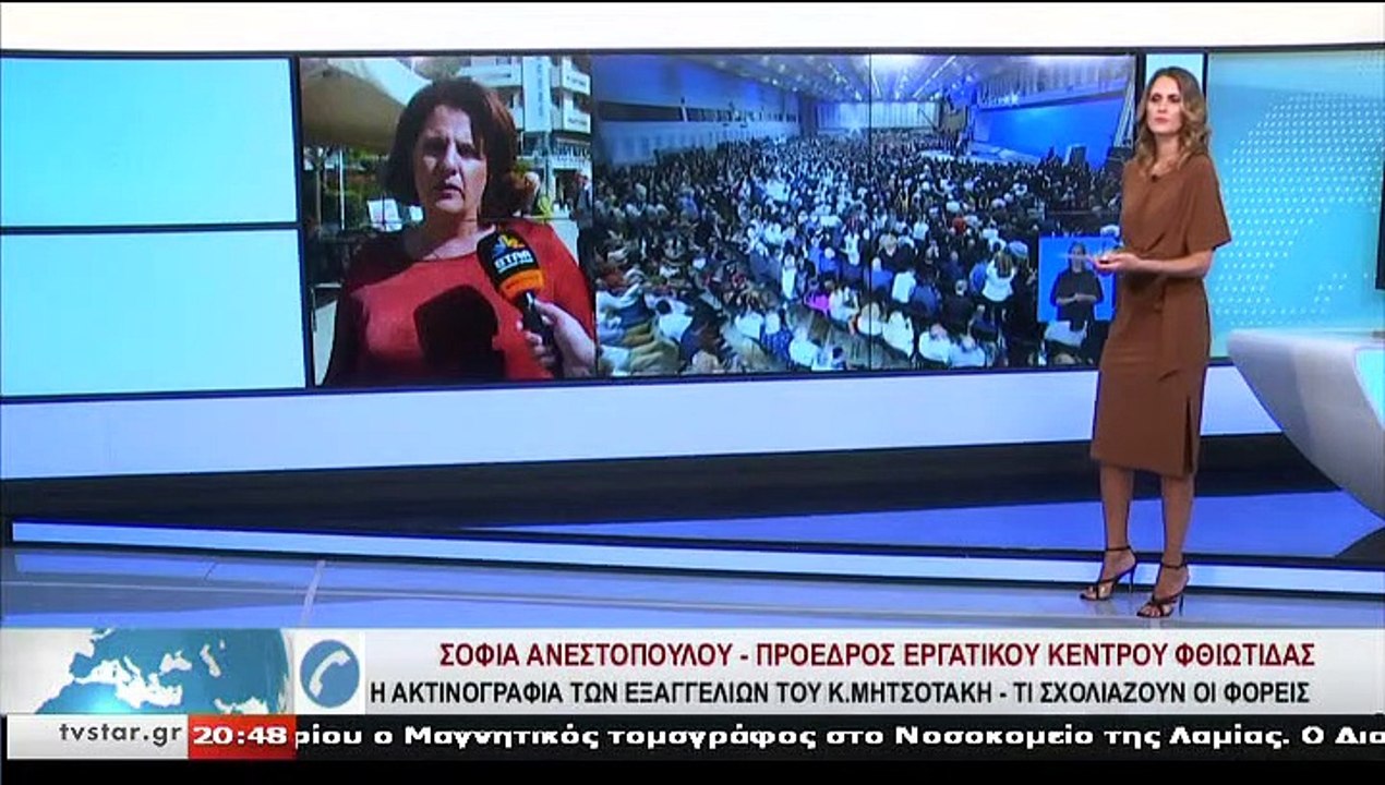 Η Σ. ΑΝΕΣΤΟΠΟΥΛΟΥ,Πρόεδρος Εργατικού Κέντρου Φθ...