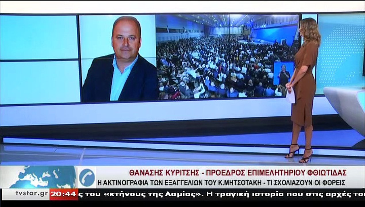 Ο Θ. ΚΥΡΙΤΣΗΣ, Πρόεδρος ΕΒΕ Φθιώτιδας, στο STAR...