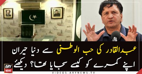 'Abdul Qadir was a true patriot' our reporter visits his room in Lahore