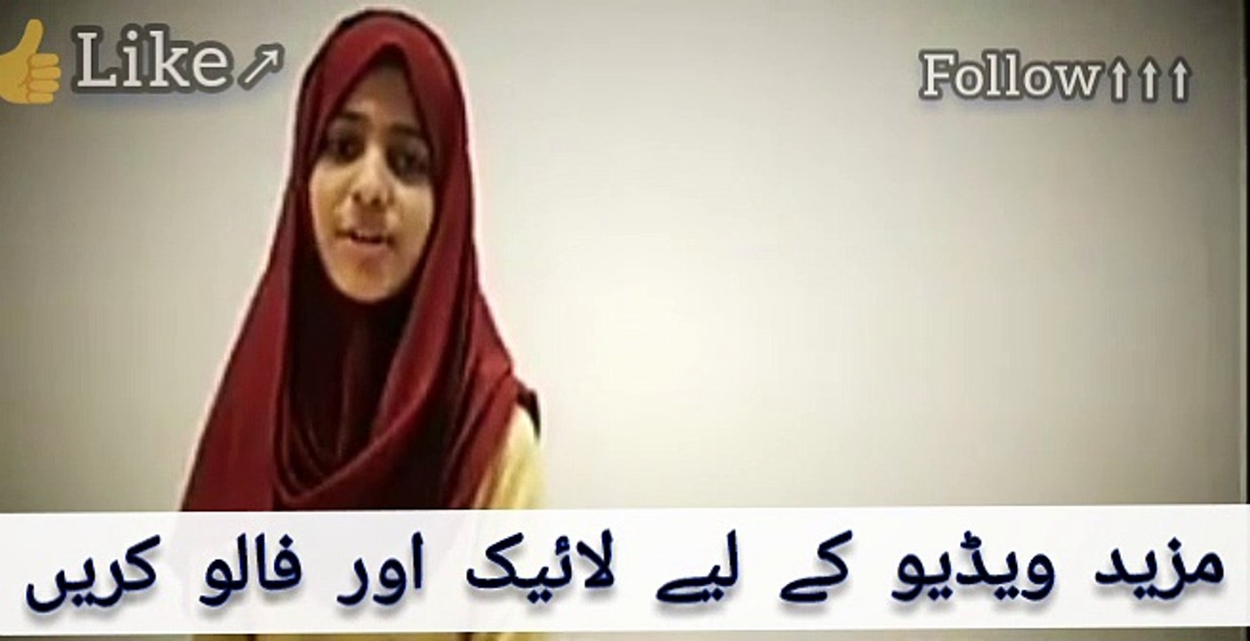 Naat Shareef
