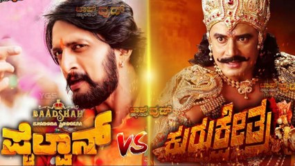 ಅಕ್ಕ ಪಕ್ಕದ ಚಿತ್ರಮಂದಿರಗಳಲ್ಲಿ ಸುದೀಪ್, ದರ್ಶನ್ ಸಿನಿಮಾಗಳು | FILMIBEAT KANNADA