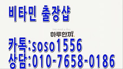 부산출장-공1o.칠65팔.Ol86톡soso1556 전지역30분A끕도착v비타민..1