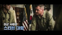 [장사리 - 잊혀진 영웅들] 캐릭터 영상
