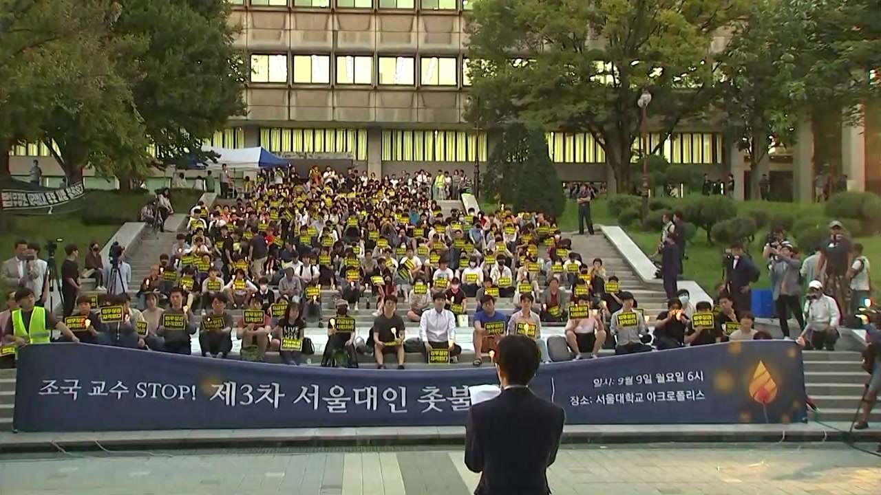 [현장영상] "조국 장관 스스로 사퇴하라"...서울대 3차 촛불 집회 / YTN