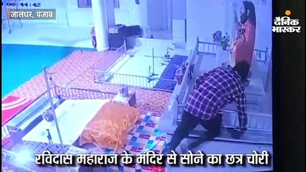 रविदास महाराज के मंदिर से सोने का छत्र चोरी